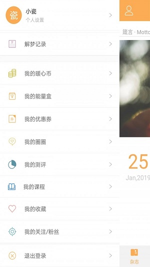 暖心理图2