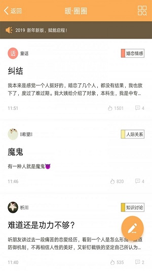 暖心理图1