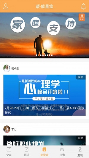 暖心理图3