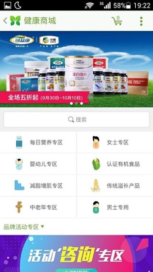 健康达人图2