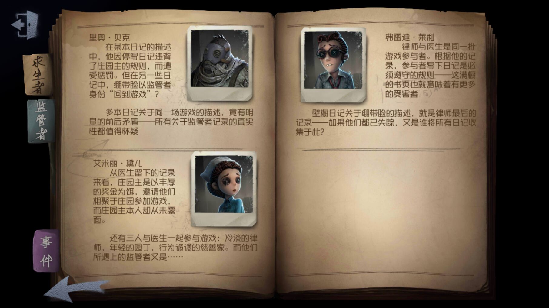 第五人格官网版小米版