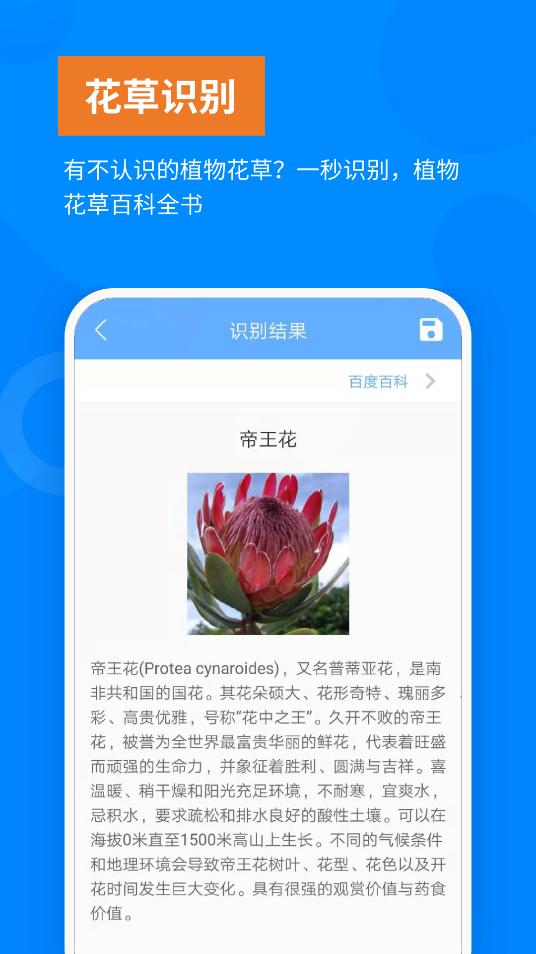 洋果扫描王破解版图4