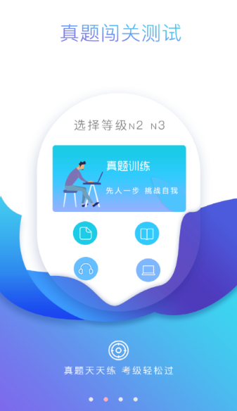 日语轻松学习截图2