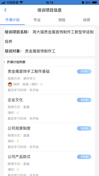 匠心云学堂直装版图3