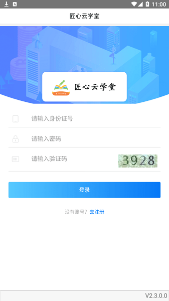 匠心云学堂直装版图1