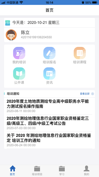 匠心云学堂直装版图2