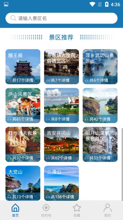 江西浪浪第2张截图