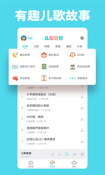 儿歌豆豆图4