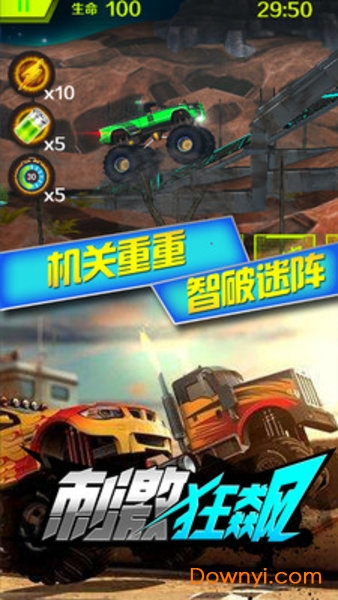 刺激狂飙游戏图1