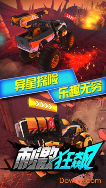刺激狂飙游戏图3