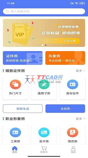 爱美照图2