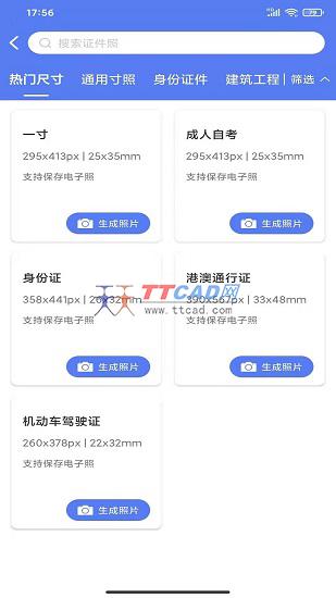 爱美照图1