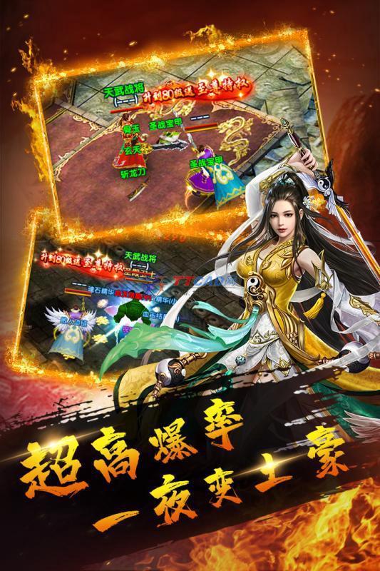重魔法安卓版图3