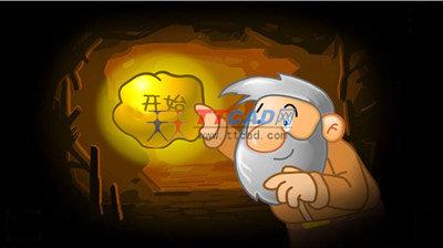 黄金矿工经典版2020联机版图2