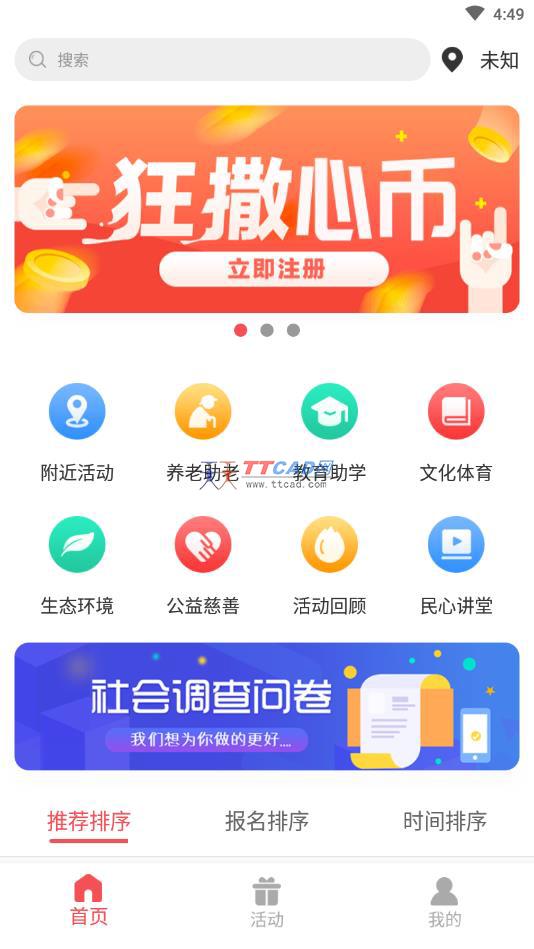 新民意图3