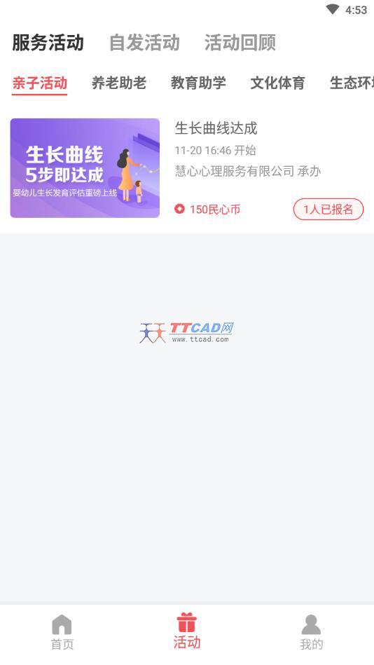 新民意图4