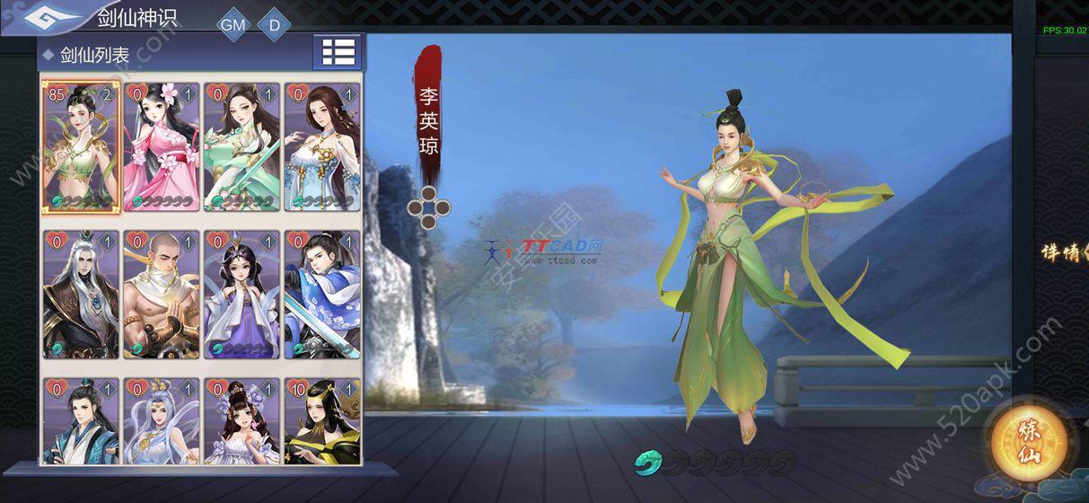 我的仙门体验版图1