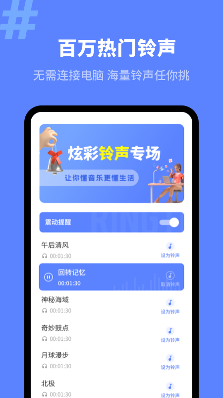 来电秀精灵APP手机版图2