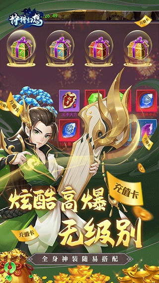 狩猎幻想果盘版