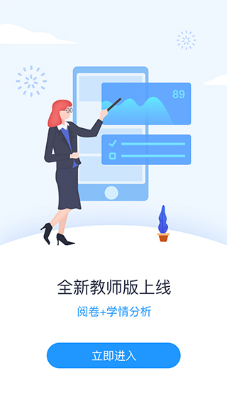 好分数学生端app图1