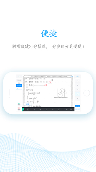 好分数学生端app图3