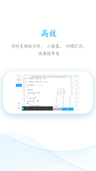 好分数学生端app图4