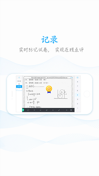 好分数学生端app图5