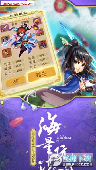武动大唐安卓版图5