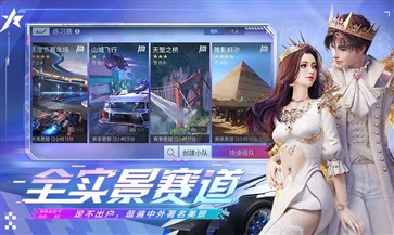 王牌竞速破解版图2