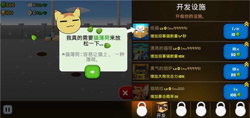 猫咪加农炮破解版安卓版截图4