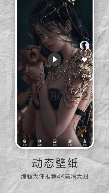 MIX壁纸大全app图1