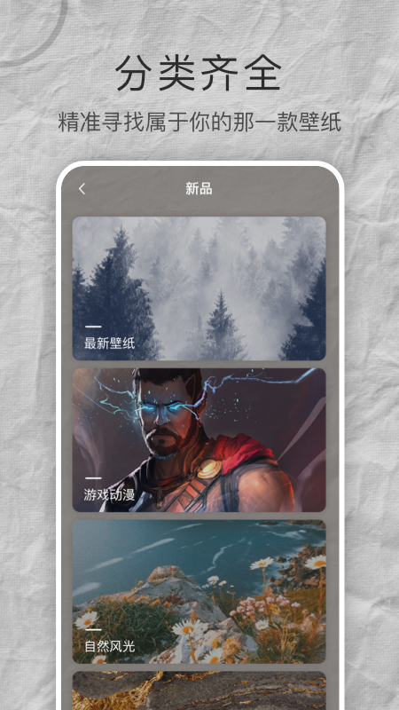 MIX壁纸大全app图3