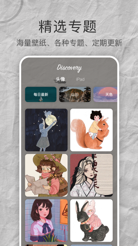 MIX壁纸大全app图4