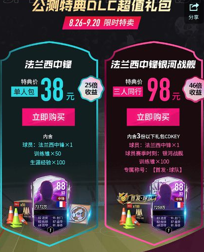 《绿茵信仰》萌新入坑氪金建议-绿茵信仰怎么氪金划算