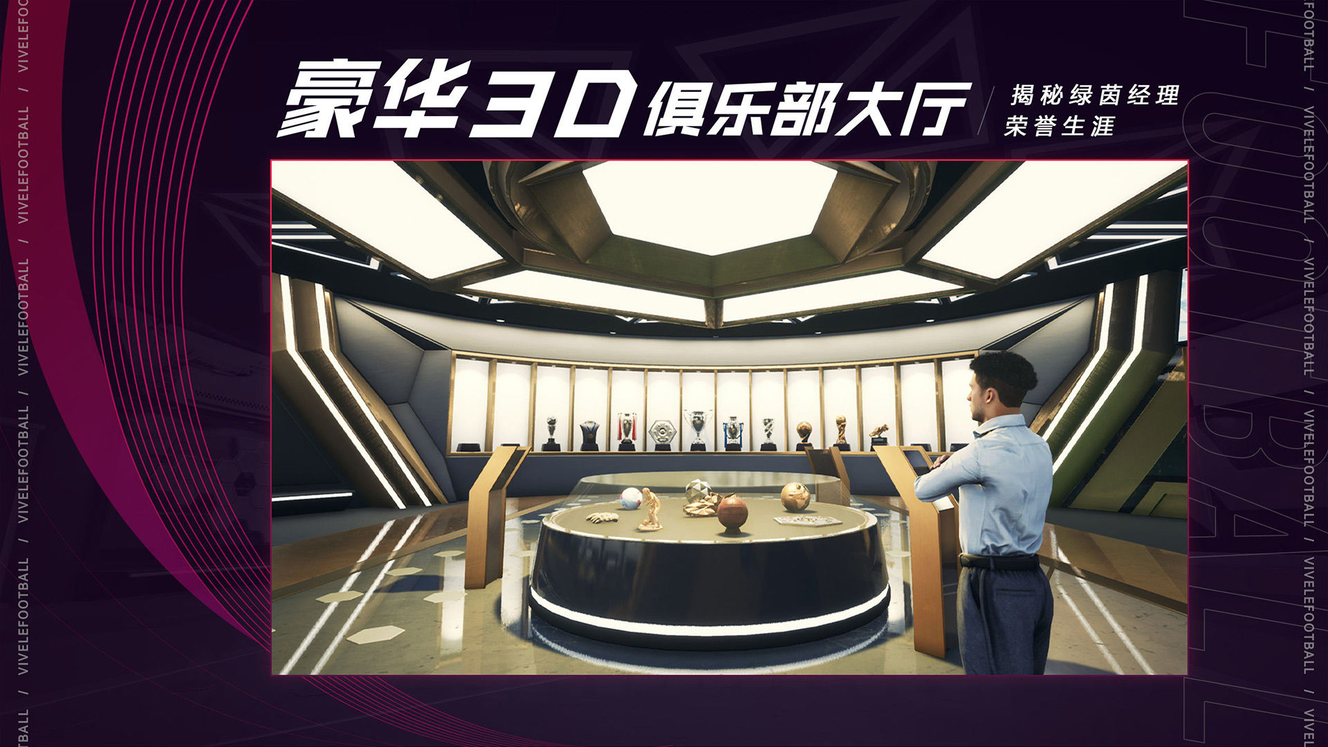 《绿茵信仰》萌新入坑氪金建议-绿茵信仰怎么氪金划算