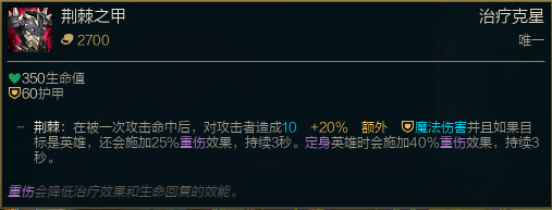 lol12.19大树怎么玩