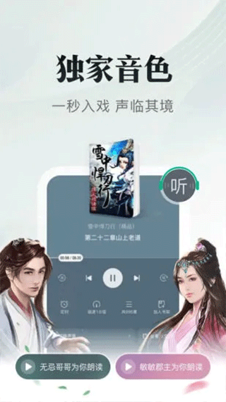 书旗小说图2