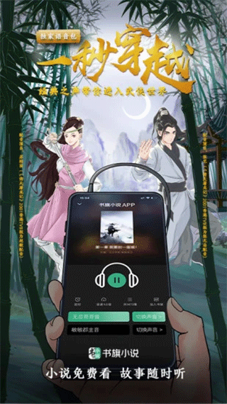 书旗小说图5