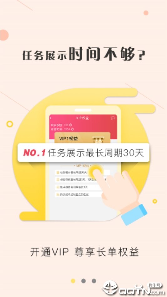 赚赚官方版图1