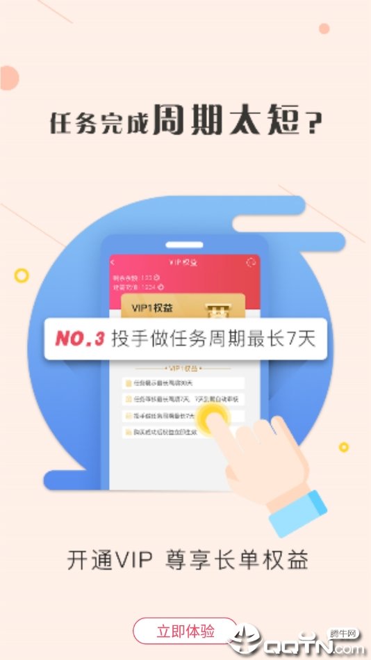 赚赚官方版图3