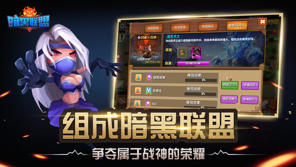 暗黑联盟变态版