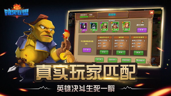 暗黑联盟变态版