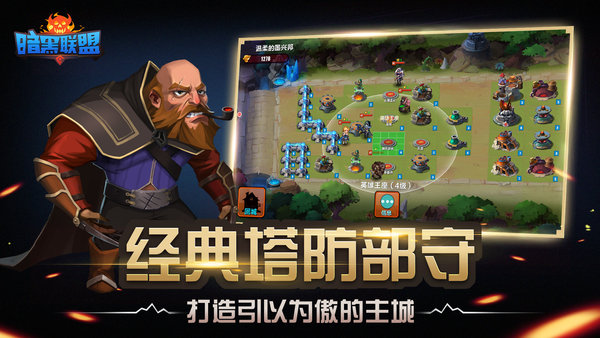 暗黑联盟变态版