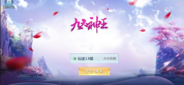 九天神王手游官方版最新版