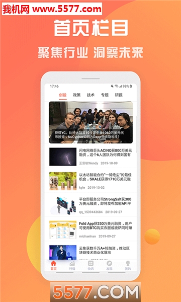 币牛快讯图2