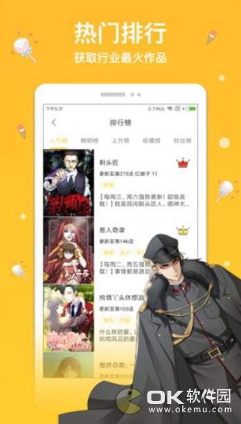 轻羽漫画图1