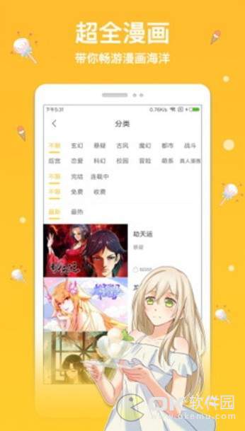 轻羽漫画图3