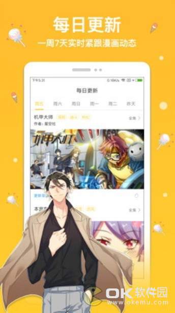 轻羽漫画图4