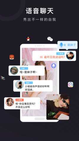 音魔变声器最新版图3