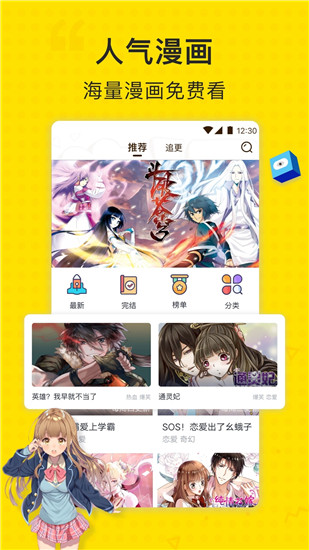 炮渣漫画图1